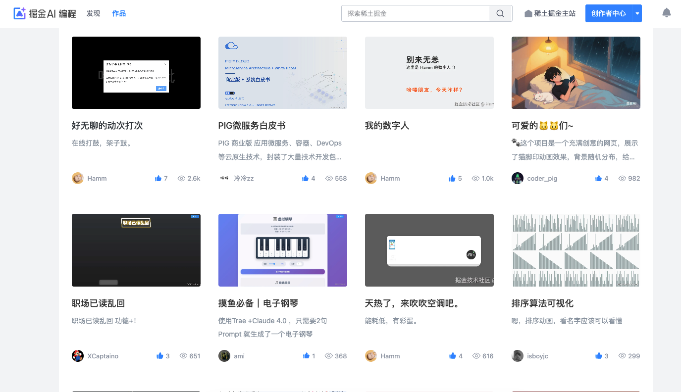 掘金社区 MCP 上线、Claude 4与Gemini 2.5正面交锋、AI编程助手能力再进化—掘金 AI 编程社区周刊