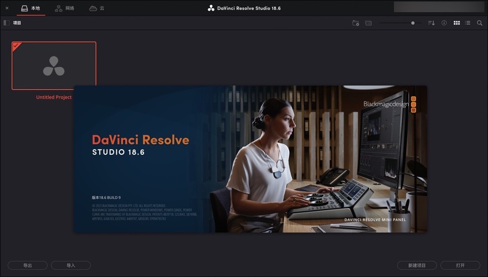 DaVinci Resolve Studio 18 for mac(达芬奇剪辑软件)v18.6激活密钥版