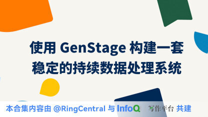 使用 GenStage 构建一套稳定的持续数据处理系统