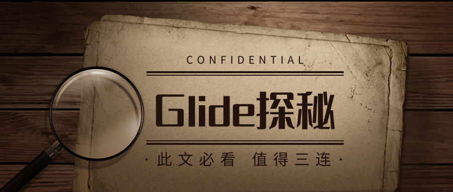 Android | Glide细枝篇