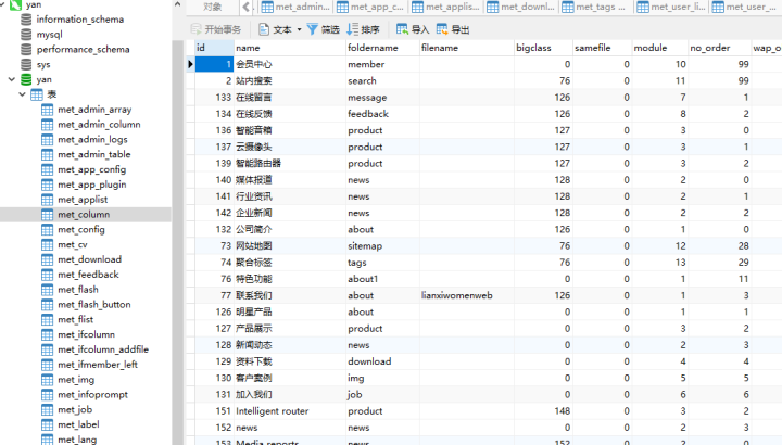 MySQL传统方案和通过SSH连接哪个好？