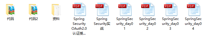 用户+案例+认证+框架一键搞定，不愧是阿里最新Spring Security全栈笔记！