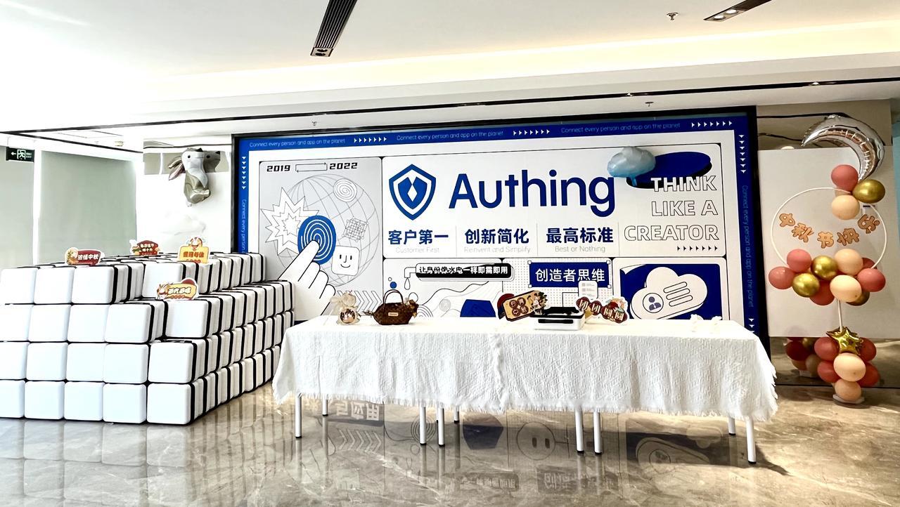 Authing 郑凌：我眼中的 Authing