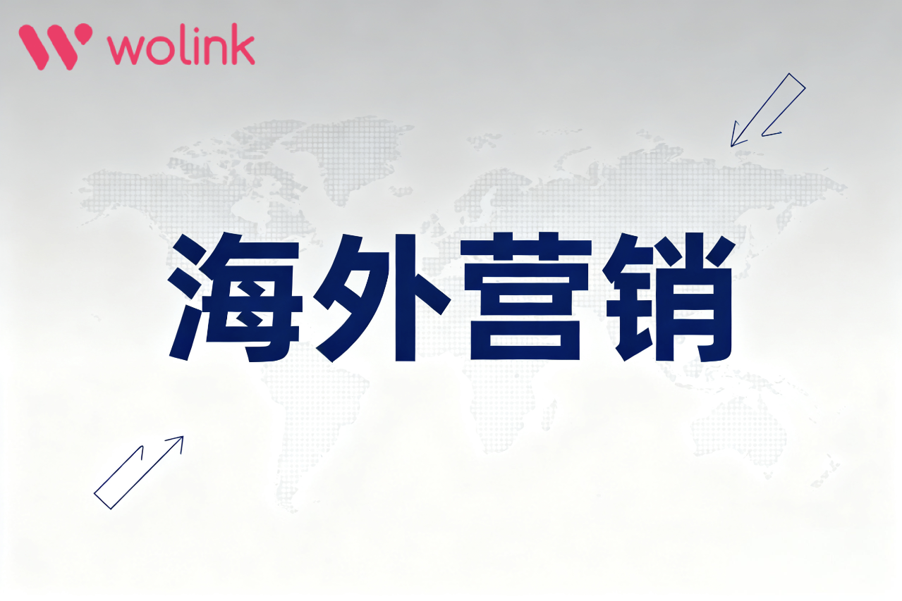 海外网红推广终极指南:从0到1找到并搞定优质网红的完整流程
