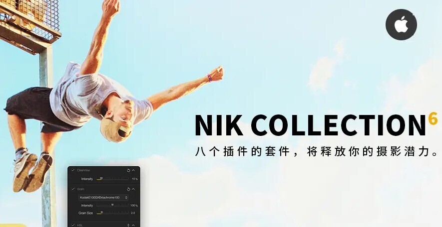 Nik Collection 6专业级图像调色插件套装：八大插件一键提升照片质感