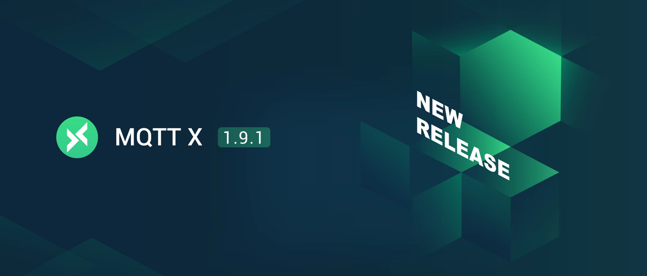 MQTT X 1.9.1发布：资源消耗降低80%，稳定性大幅提升