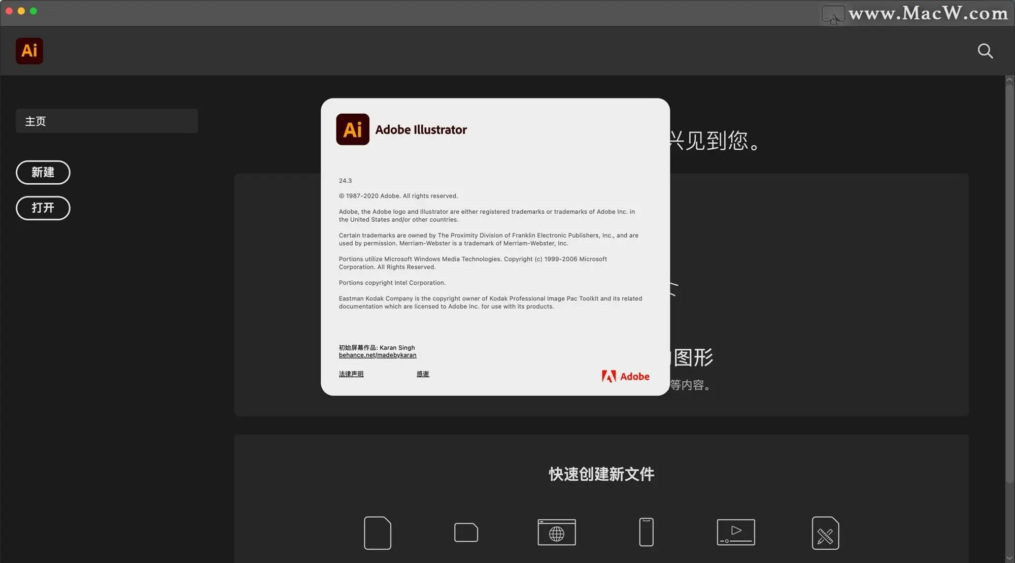 ai 2020 大师版 for mac v24.3中文直装版 兼容M1