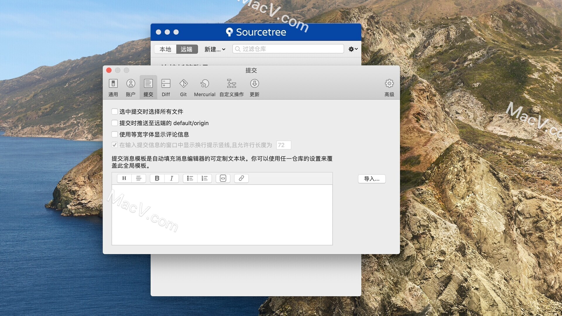 SourceTree for Mac(Git客户端工具)v4.1.5中文免登陆版 兼容M1