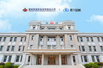 鞍钢财务一体化智能运维建设实践：破解传统运维痛点，打造财务公司运维标杆