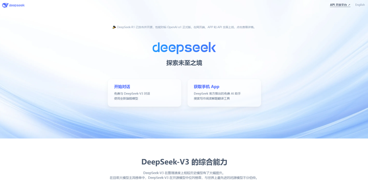 从 DeepSeek 爆火，看低代码开发的变革潜力