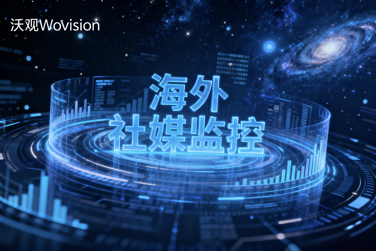 品牌必备:提供危机预警的全球社交媒体监控服务