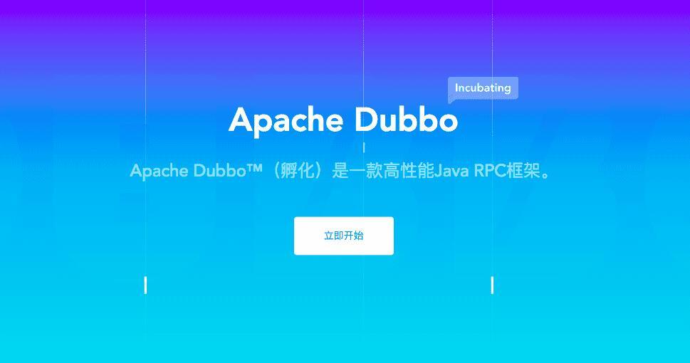 Apache Dubbo---- RPC通信
