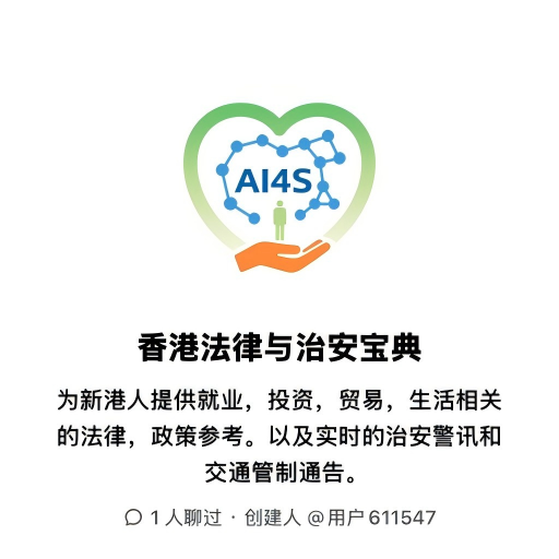 香港法律与治安宝典