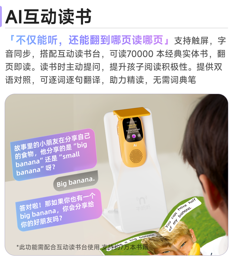 AI互动读书.png