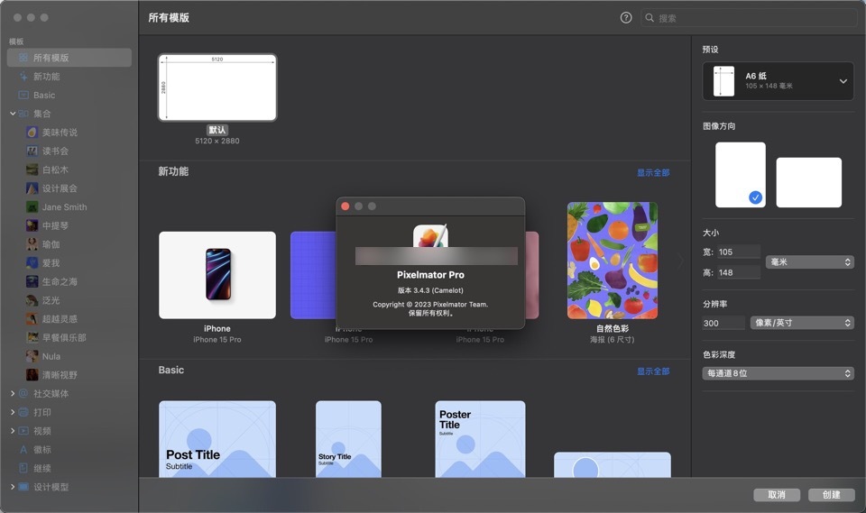 Pixelmator Pro for Mac(图像编辑软件) v3.4.3完美直装版