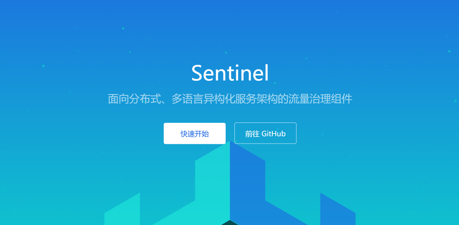 3种Sentinel自定义异常，你用过几种？