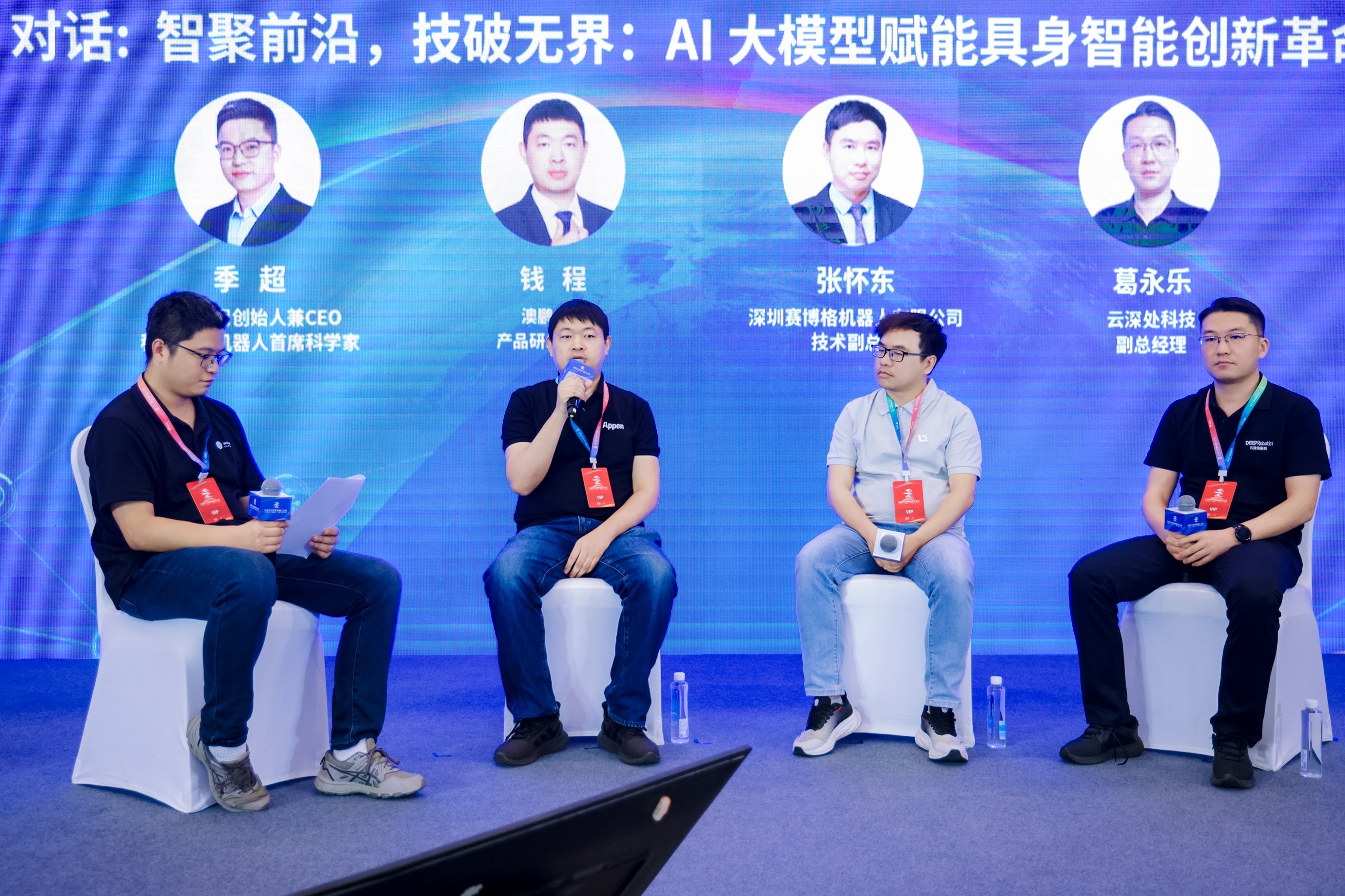 WRC2025 | 澳鹏亮相2025世界机器人大会,以数据之力赋能具身智能新纪元