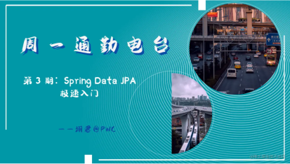 Spring Data JPA 极速入门