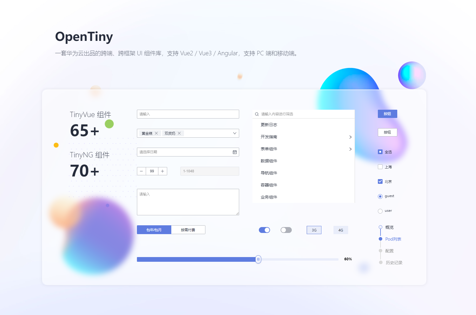 Create Vite App 支持 OpenTiny 啦🎉