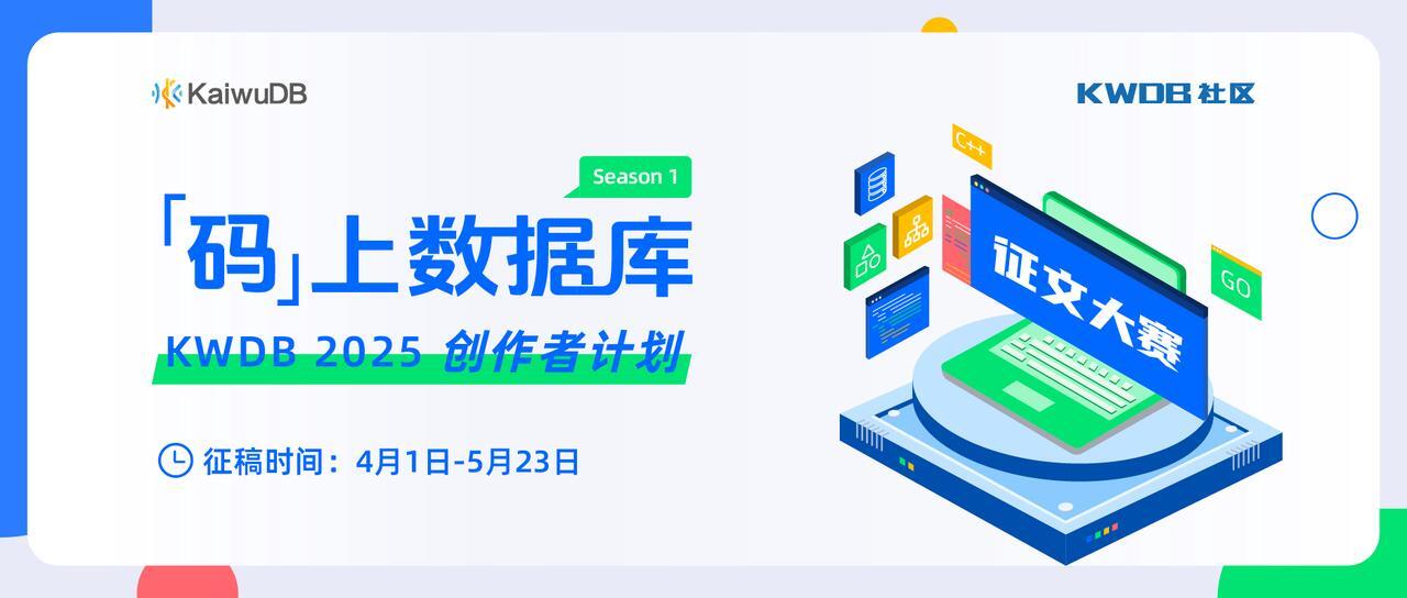 浪潮 KWDB 初体验