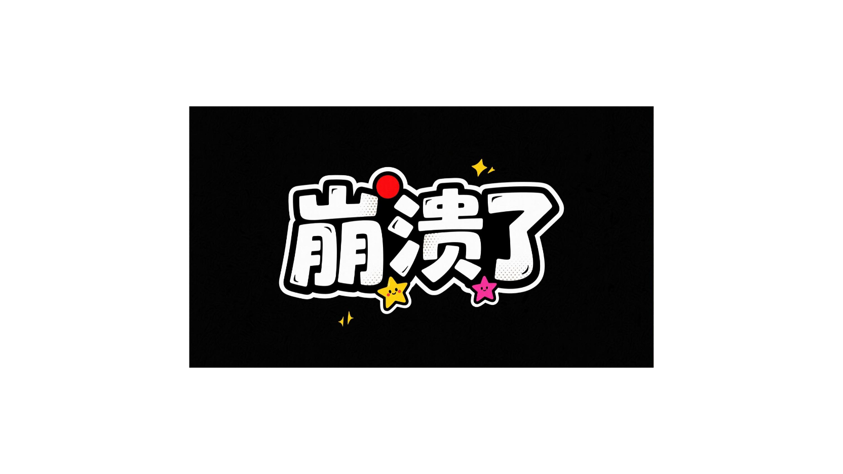 崩了!Nacos升级到3.0竟不能用了,哭死!