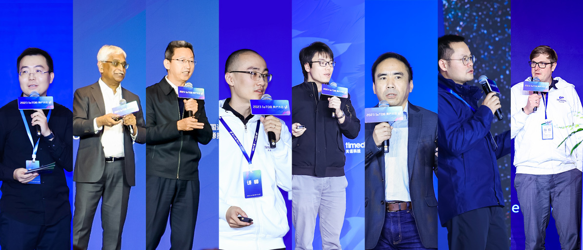 为什么要来 IoTDB 用户大会?历年精彩回顾给你答案!