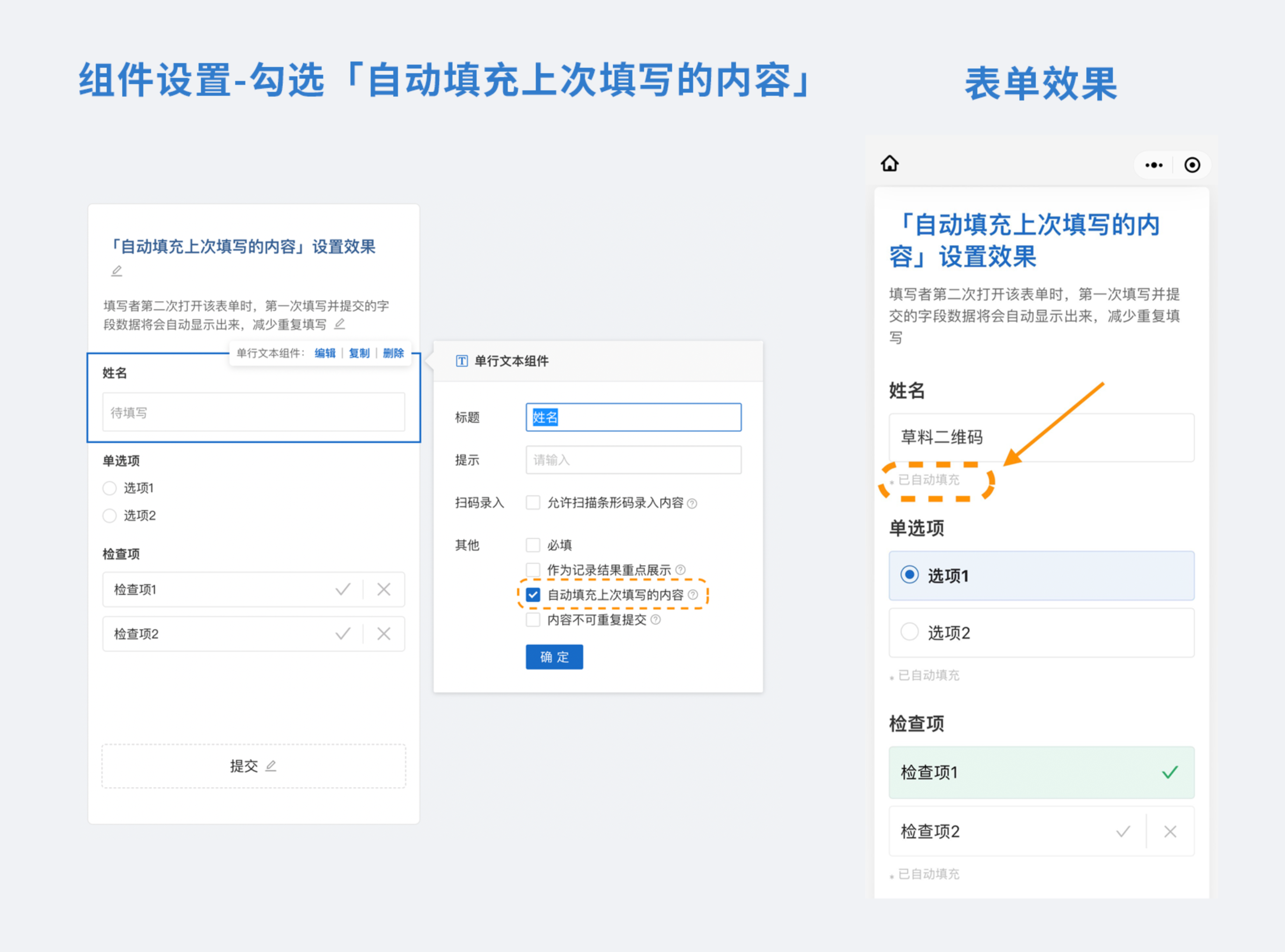 二维码使用技巧：自动填充信息，提高表单填写效率