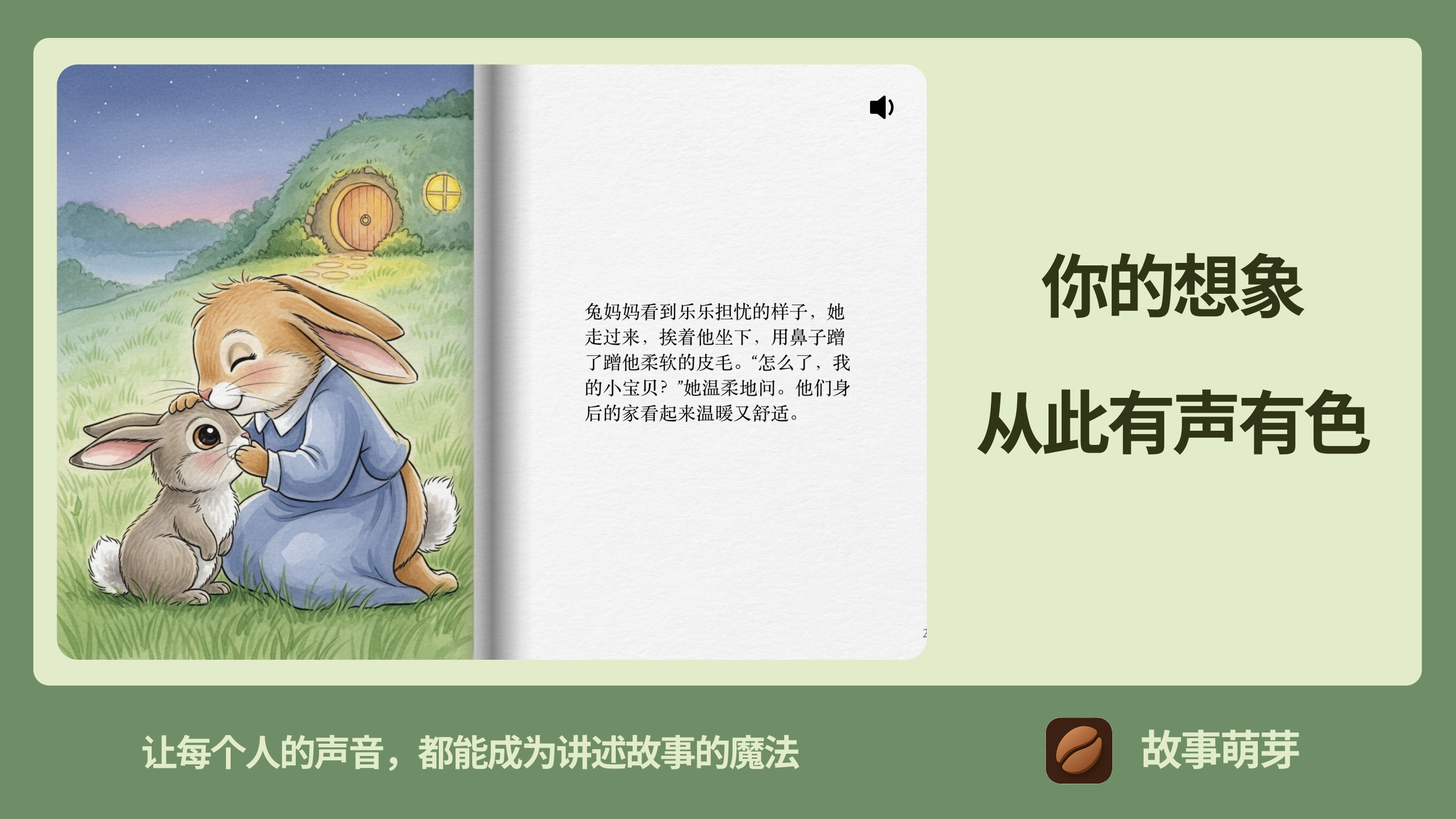 storybook-reader.png