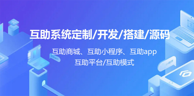 互助公排模式系统功能及矩阵开发设计