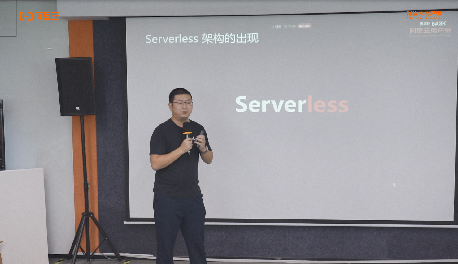 阿里云产品经理刘宇：Serverless 的前世今生