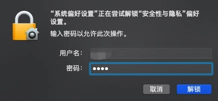 CleanMyMac X一直提示输入密码的解决方案