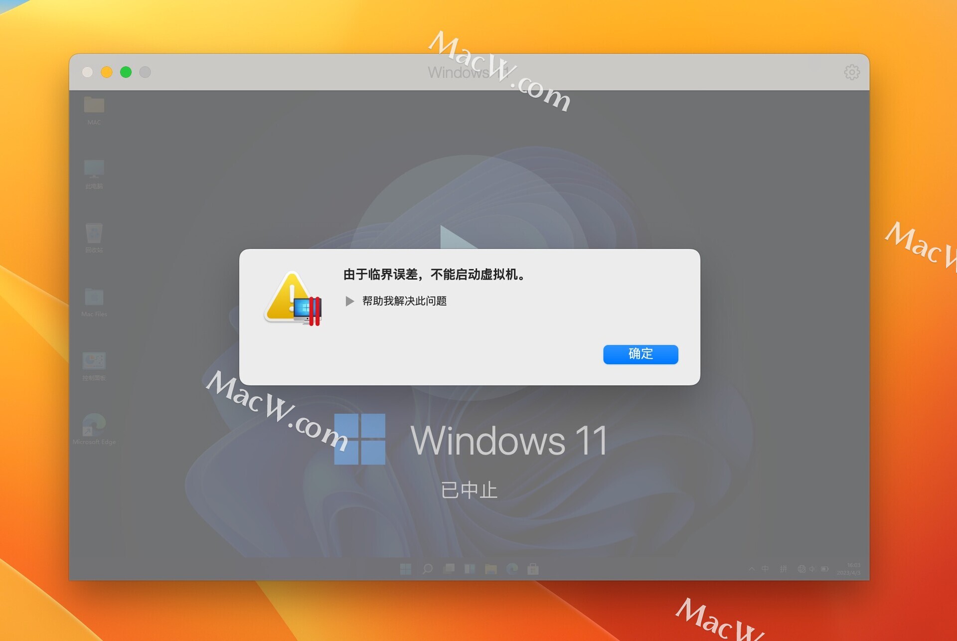 Parallels Desktop 虚拟机提示“由于临界误差，不能启动虚拟机”怎么办