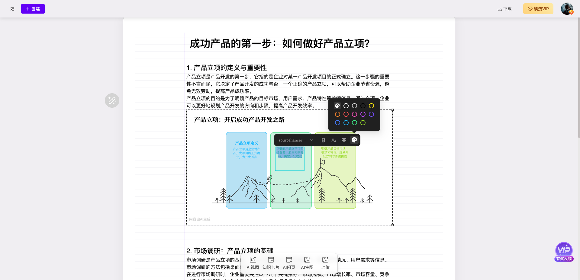 wechat_2025-10-13_163947_170.png