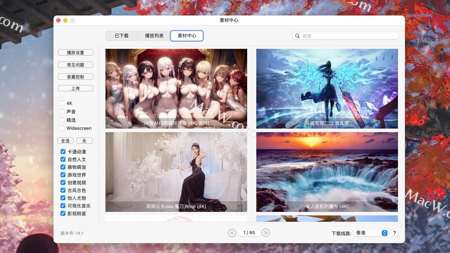 苹果电脑臻选4K壁纸app：Dynamic Wallpaper_动态壁纸_魔仙苹果mac堡_