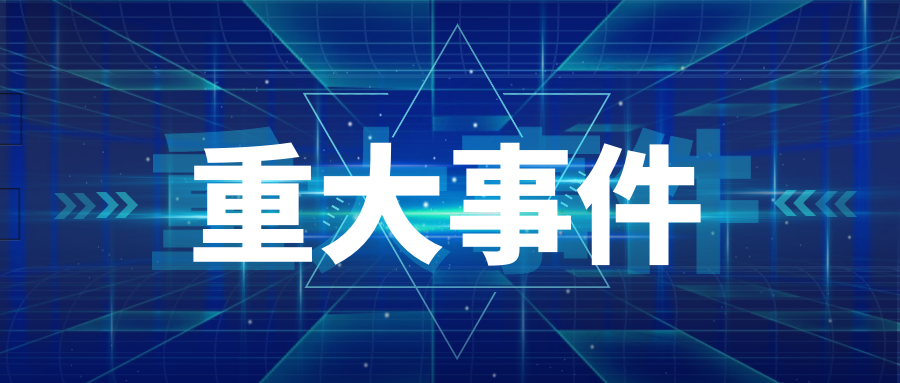 数造科技入选中国信通院《高质量数字化转型产品及服务全景图》三大板块