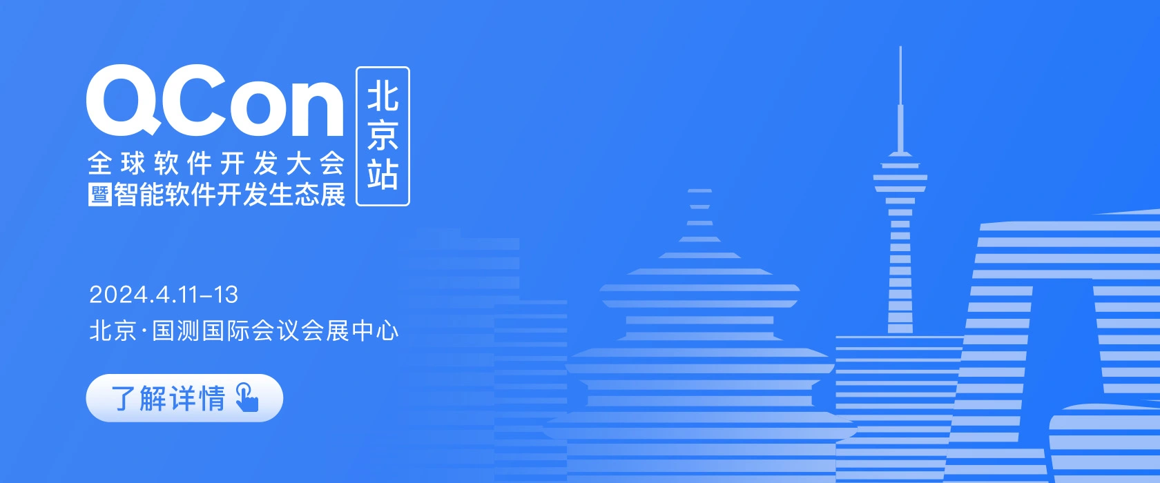 活动预告｜NineData 创始人&CEO叶正盛将参加QCon全球软件开发大会，共话AI大模型技术在数据库DevOps的实践