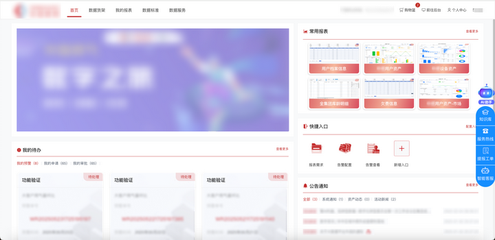 一篇讲全当下能源行业数字化转型痛点、解决方案