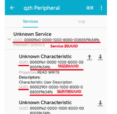 一文搞清 BLE 蓝牙 UUID