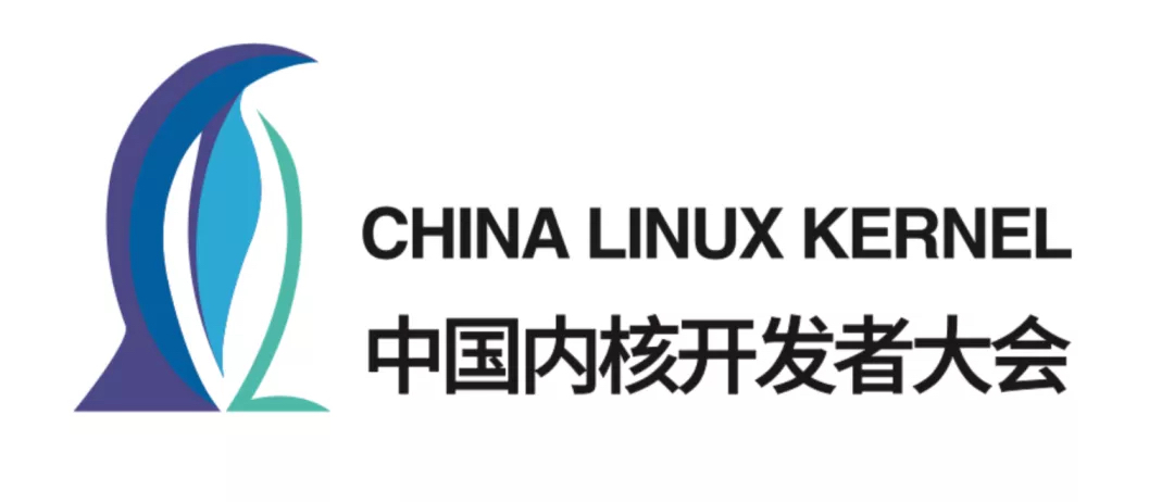 征稿啦！第 18 届「中国 Linux 内核开发者大会」重磅启动