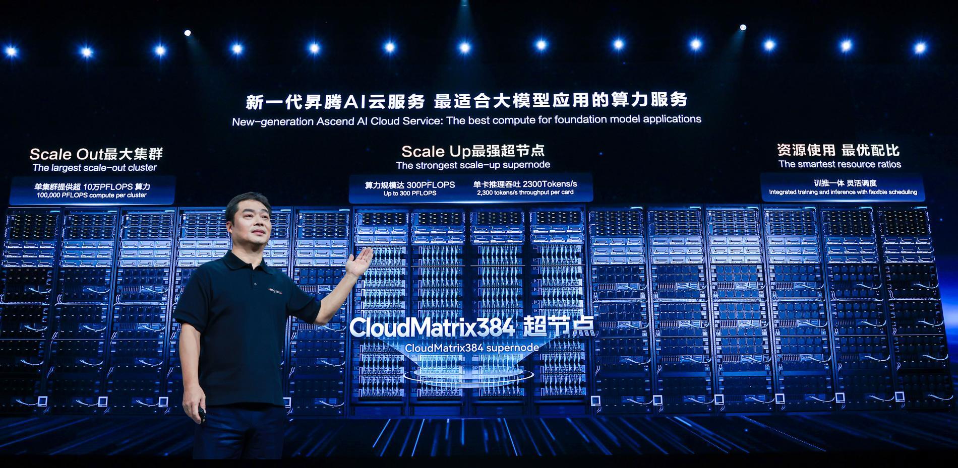 单卡推理吞吐2300Tokens/s,昇腾AI云服务正在改写算力法则