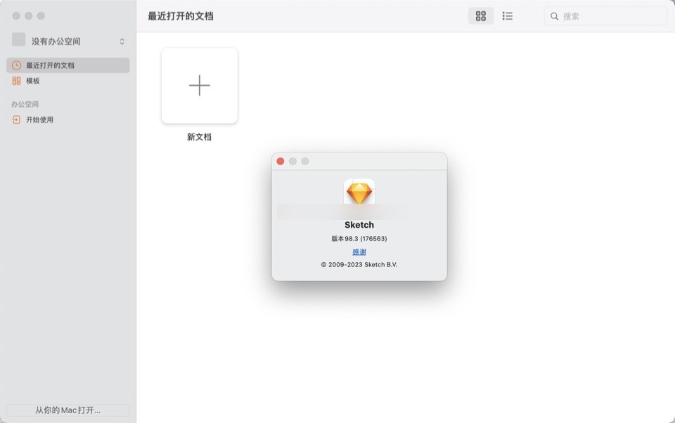 Sketch for mac(专业矢量绘图设计软件)v98.3永久激活版