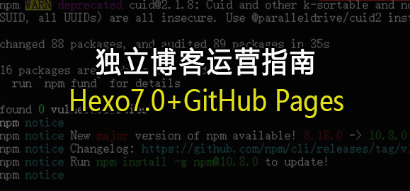 hexo 实战：（三）独立博客运营总结