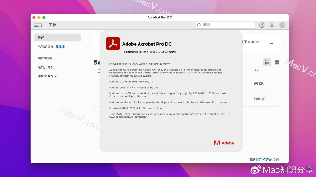 Acrobat Pro DC 2022 for Mac(专业PDF编辑软件)中文版--极客时间