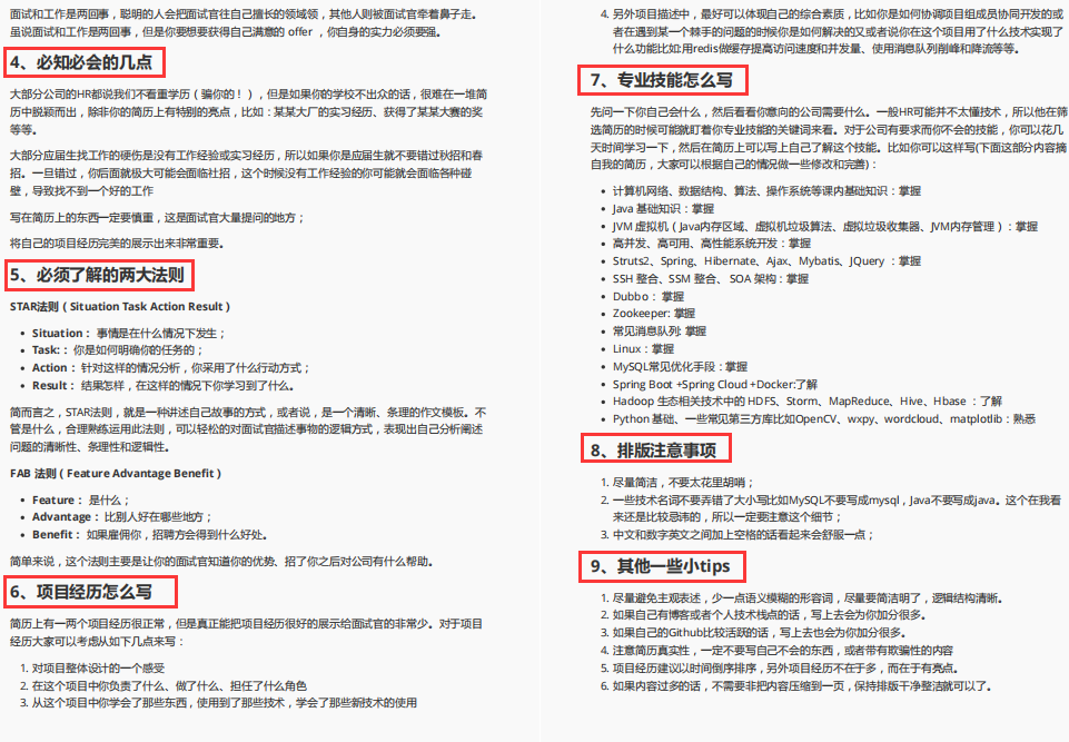 软硬皆施！Github上爆火2022最新Java面试宝典简直总结的太全了！