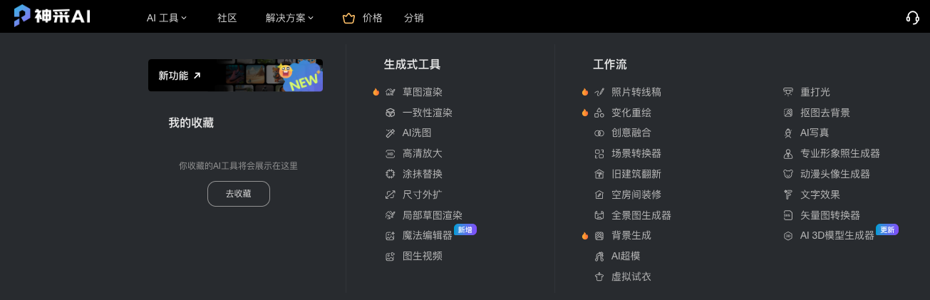 iShot_2025-08-22_14.33.57.png