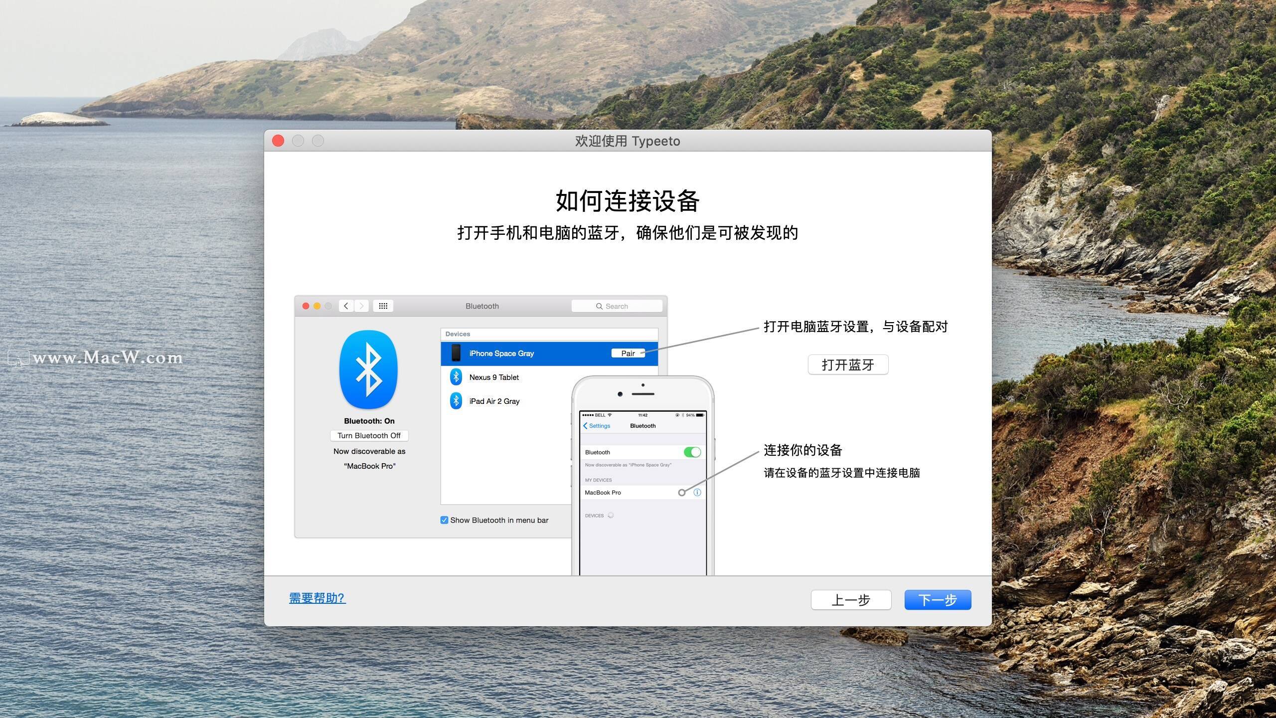 Typeeto for Mac：让Mac键盘秒变蓝牙键盘，跨设备输入更高效