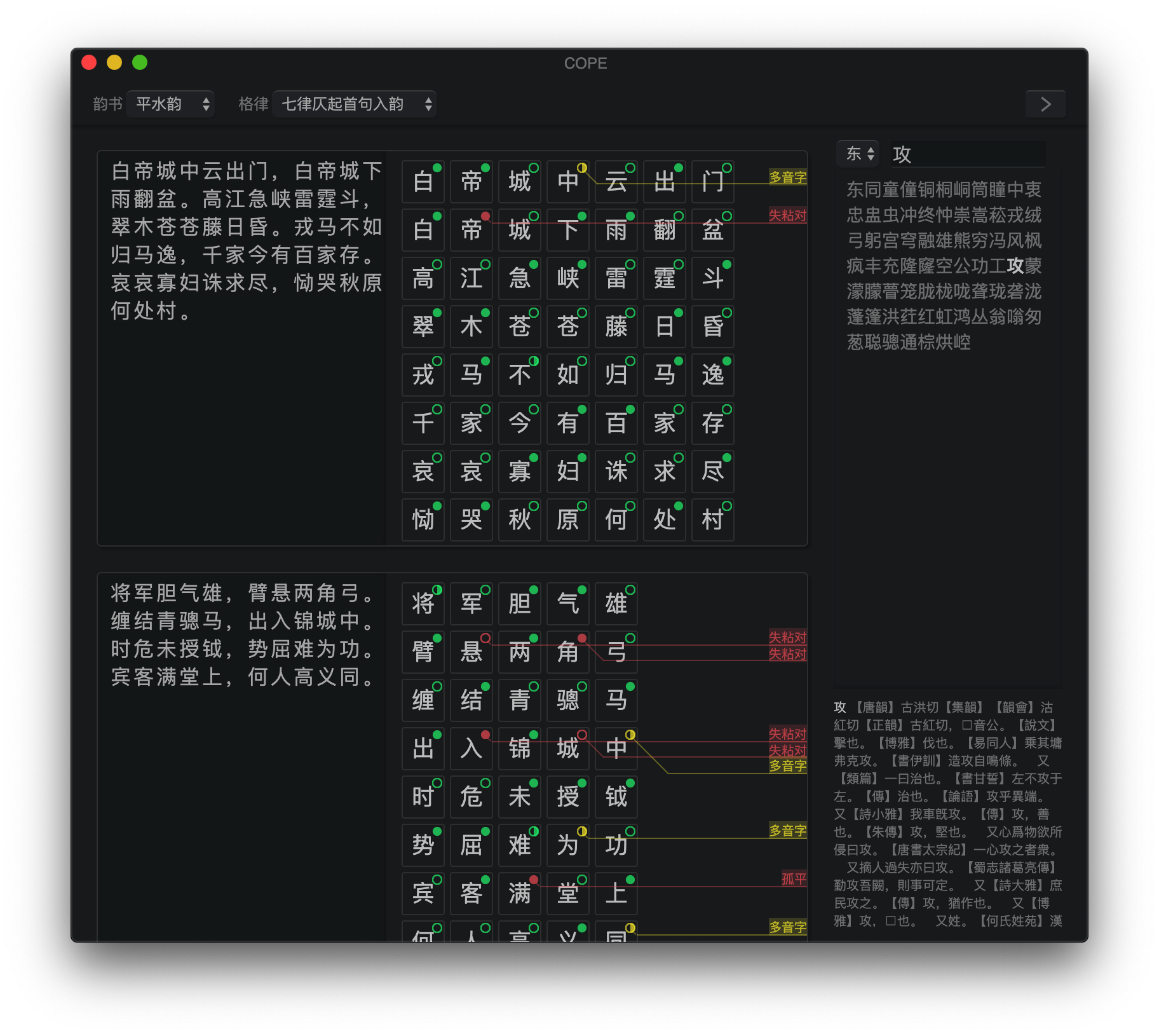 GitHub开源的文言文编程语言、程序生成中国山水画、格律诗编辑程序