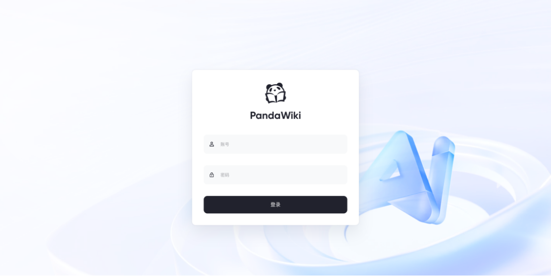 2025年开发者必看：用PandaWiki零代码搭建智能产品文档系统