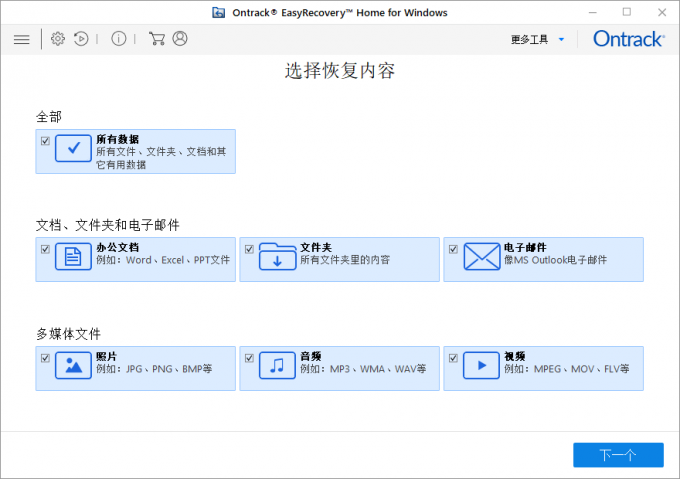 数据恢复easyrecovery是磁盘工具吗 easyrecovery数据恢复软件怎么用