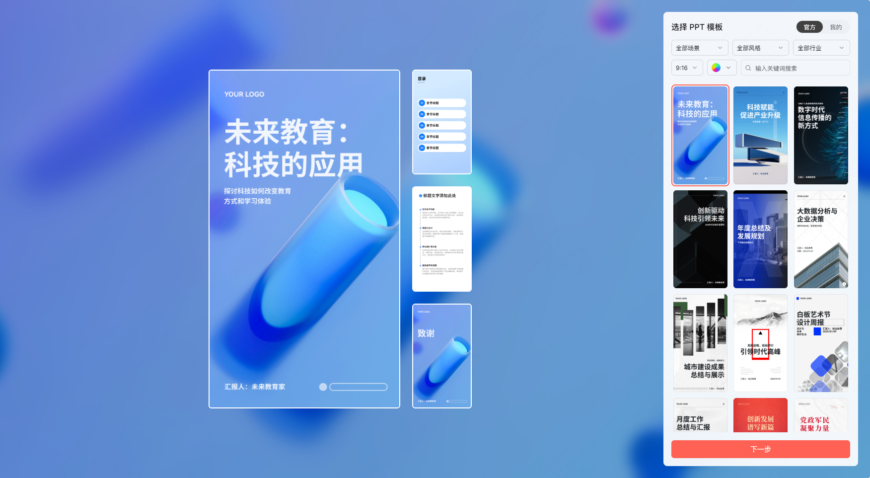 PPT页面怎么调成竖版?办公常用PPT使用技巧大全!